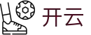 开云·体育(kaiyun)官方网站_KAIYUN SPORTS